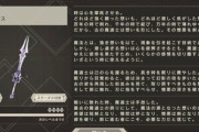 【FF14×ニーアリィンカネ】「ミソス凸ったら普通に泣いた」「エメトセルクから託された武器」コラボクエスト限定武器「ミソス」のウェポンストーリーが話題に
