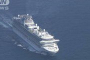 クルーズ船、米国人乗船客の対応は日本政府に一任する…米政府