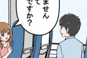 ワイ新幹線「えーっと、指定席はここか～」前の席のアホ「…」ｶﾞｺﾝ（突然座席を倒す）