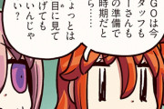 【FGO】臨時メンテナンスのお知らせ(7/5 13:00実施)