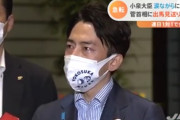 【漢】小泉進次郎さん、悔し泣き「こんなに仕事をした政権が正当な評価を受けてない」