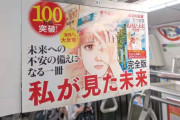香港訪日観光客現象、鹿児島では群発地震…日本7月大地震予言は的中するか＝韓国の反応