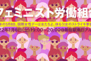 【大雪、原因判明】室井佑月「フェミニズムは男を困らせることが目的ではない。今のフェミニズムは憎悪を煽っている」ド正論パンチ