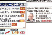【速報】こども保険導入へ【対象は20代と30代】