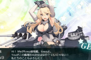 【艦これ】アイオワの泥機会は限られてるから今回サブで取っときたいよね