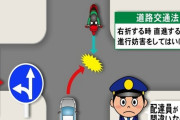 右折禁止の交差点を右折しバイクと衝突したウーバーイーツ配達員を逮捕、警察関係者「配達員が100%悪い」