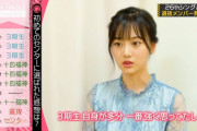 【乃木坂の未来】山下美月、初センター！