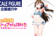 【朗報】桜坂しずくの水着フィギュア！Next TOKIMEKI公演で初展示！！【ラブライブ！虹ヶ咲】