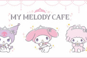 『サンリオ』マイメロディのコラボカフェ開催決定！キュートでラブリーなメニュー&インスタ映えするフォトスポットが登場