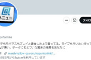 【リーク】バンナム社員が裏垢で今のデレマス界隈に苦言吐いてる