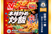 本格炒め炒飯、一食で一袋開けるの普通だよな？