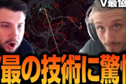 【V最協S6】V最の制作技術に驚愕する驚くNiceWigg(海外プロ)