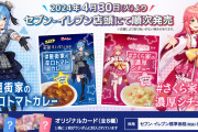 ホロライブのカレー、普通のカレーの7倍する