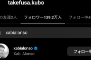 【朗報】久保建英さん、来季レアルマドリードに復帰することが確定的となるwww