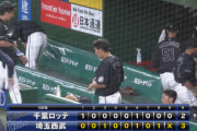 ロッテさん、毎年西武(特にメラド)が苦手すぎる…