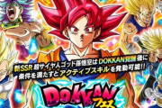 【ドッカンバトル】サイヤの日ドッカンフェスがスタート！