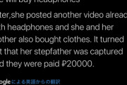 ロシア女さん「親父がウクライナで死んで2万ルーブル貰った。イヤホン買い替えたった?」→炎上