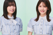 “カフェオーレ”乃木坂46五百城茉央＆奥田いろは、2人で『TIF2026』に初出演決定