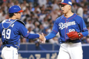 中日 9勝　松山 9セーブ