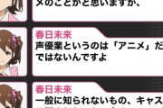 バンナム「豚小屋から失礼します。あなたのおっしゃる学マス100位はセルランのことかと思いますがゲーム：その他の売上比は6:4なので学マスの売上はゲームだけではないんですよ」