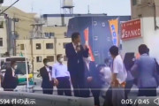 な、この5.5秒………。なんど見てもな。。インドのメディアによると『安倍首相は狙撃ライフル(長距離標的が可能)で攻撃された可能性が高い』と………。