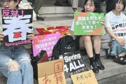 【悲報】中国人留学生、日本政府から生活費２４０万円を貰えなくなってガチギレ　抗議活動を実施