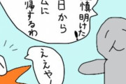 「100日後に改心するネトウヨ」24日目