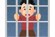 東京拘置所の死刑囚「カメラ付きの部屋で着替えもトイレも監視するのは違法だ！」国に約1900万円の損害賠償を求める訴訟