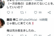 【かなりヤバい人になってきた…】藤田伸二氏　福永の調教師試験の結果を勝手にバラす
