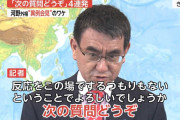 ビートきよし「虫は食べたくない」とツイートしたら河野太郎氏からブロック「告白してないのに振られた気分」なぜブロック連発？