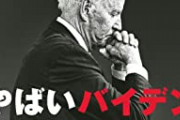 【介護】バイデン大統領「部屋に入る　席につく」などと書かれたカンペをなぜか持っている