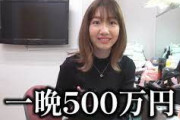 【激怒】柏木由紀「一晩500万円とか書かれてるけどそんな金に困ってないよ私」