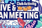【ライブ】Aqours Club Activity LIVE＆FAN MEETING Trip to Asia -Landing action Yeah!!- ソウル夜