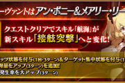 【FGO・画像あり】『6th Anniversary』今年と去年の強化クエストを比べた結果wwwwwww←これは酷い…