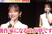 【動画】元日向坂46影山優佳、ミュージカル初挑戦で美声披露　将来の夢を告白「劇作家になりたい」　ミュージカル『シークレットステージ』製作発表記者会見