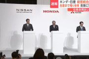 日産ホンダ三菱連合の新社名考えようや