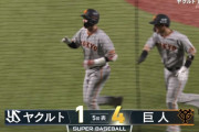 坂本勇人、勝ち越しスリーランホームラン！！