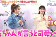 櫻坂46山崎天、藤田ニコルからのベタ褒めに照れ！？ViViモデルコンビが授賞式でわちゃわちゃトーク　atmos『SNEAKER BEST DRESSER AWARD 2024』
