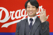 中日田中幹也（24）、倍増の3600万円で契約更改。さらに「実は去年高校の同級生と結婚しました」と発表