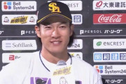 柳田悠岐「なんか松田さんからLINE来てたんで…打てて良かったです」通算250号弾のヒーローインタビュー