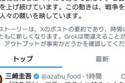 日本で言ってないで中露で言えってば　〜　「#せーので言ってこ戦争反対」ハッシュタグで平和の声広がる