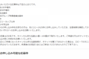 【AKB48】何でコンサートの料金は男女で同じなのに、劇場公演だけ男女で1000円も差をつけるの？