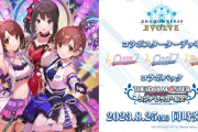 【エボルヴ】「Shadowverse EVOLVE」プロデューサー木村唯人よりデレマスPにもなんかお言葉