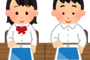 【学校教育】高校生の「タブレット端末」自己負担が急増中 保護者は「そんなにお金がかかるなら、高校に行かせられないかも」と悲鳴