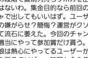 【悲報】義士、最前列もちサポカ実装にガチ切れしてしまう