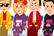 【朗報？】成人式中止相次ぐ【悲報？】