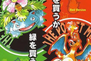 【驚報】初代ポケモンのデータから謎のポケモンが発見される