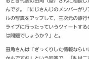 【にじさんじ】初期の方の話なんだろうけど「VTuberがリアルの写真とか使っていいですか？」って田角に相談とかしてたんやな。
