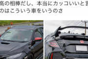 【悲報】車オタクさん、自惚れてしまうwwwwwwwwwwww