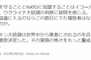 【悲報】本田圭佑さん「これから協議に入るのならこの数日にでた犠牲者はなんやったのか」ウクライナの判断に疑問…